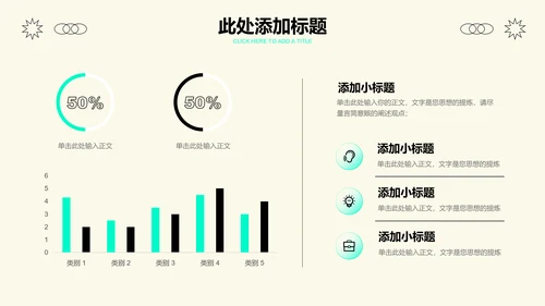 绿色渐变弥散商务工作总结PPT演示模板
