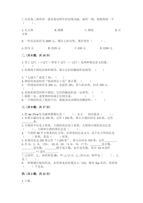 辽宁省【小升初】小升初数学试卷含答案（轻巧夺冠）.docx