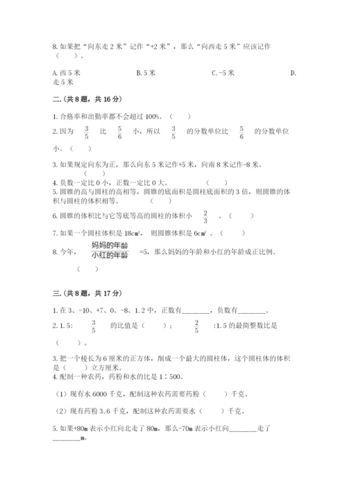 郑州外国语中学小升初数学试卷及参考答案（研优卷）.docx