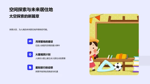 科学引领社会进步