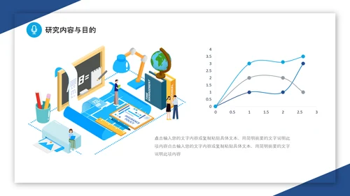 蓝白切割背景插画风卷边翻页式论文开题报告PPT答辩1