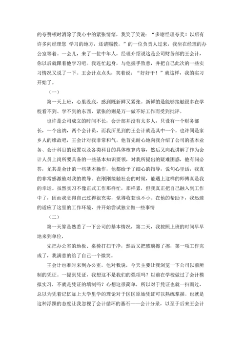 有关学生的实习报告五篇.docx