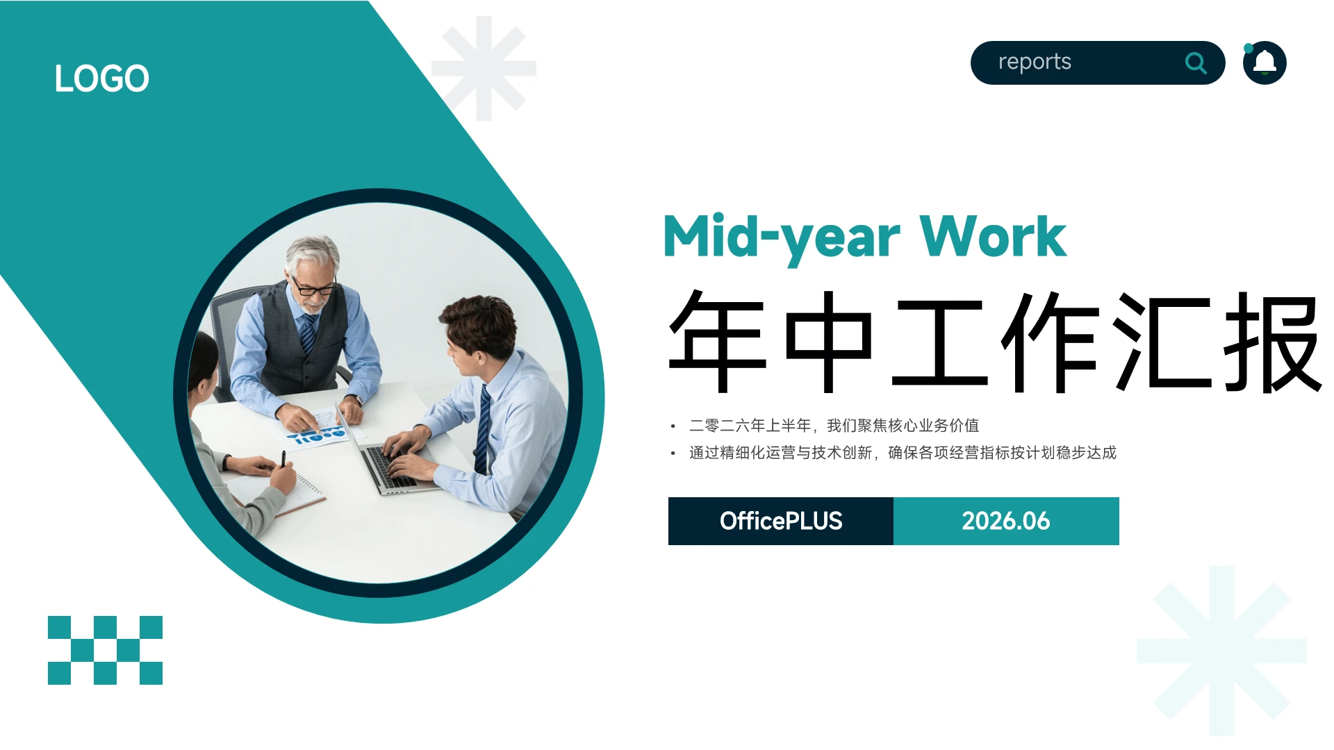 清新蓝色商务风格年中汇报PPT模板