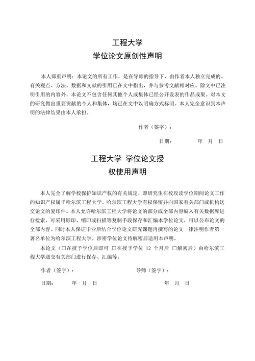 测向解模糊算法及阵列误差校正技术研究