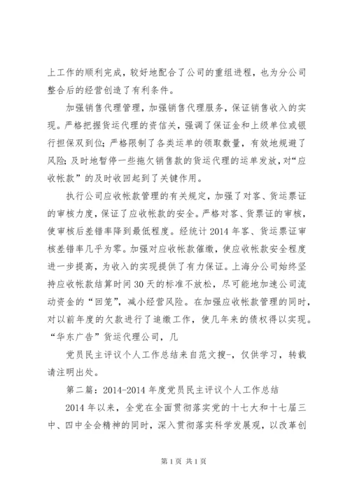 工会委员政治纪律、组织纪律、廉洁纪律、群众纪律、工作纪律和生活纪律总结 (2).docx