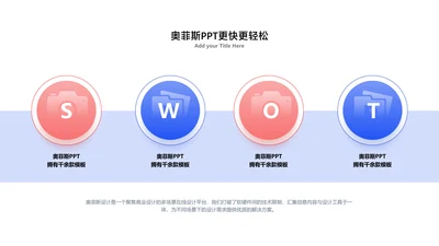 商务风圆形并列关系4项PPT单页