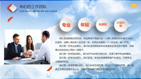 幸福保护伞安全教育通用PPT课件