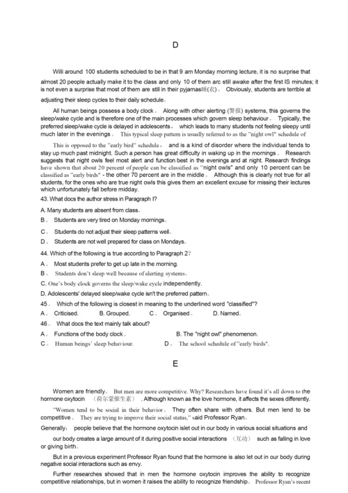 2020高考英语试卷及答案233625.docx