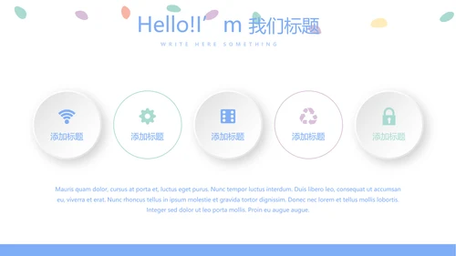 新生儿智护训练动态PPT