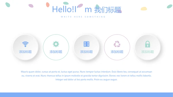 新生儿智护训练动态PPT
