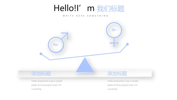 金融投资理财行业通用PPT动态模板