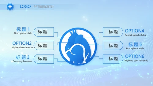 蓝色智慧医疗信息化建设工作总结PPT