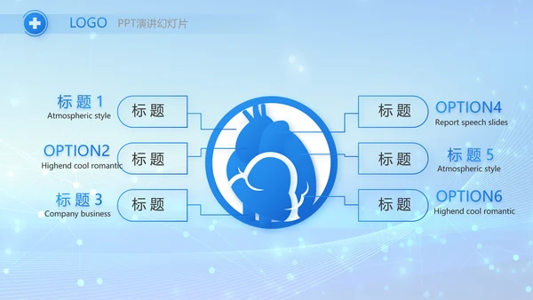 蓝色智慧医疗信息化建设工作总结PPT