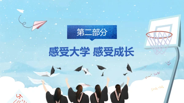 无奋斗不青春，高三开学励志班会通用PPT模板