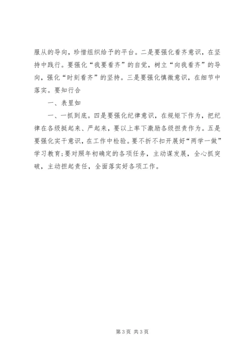 讲政治有信念心得体会_1 (5).docx