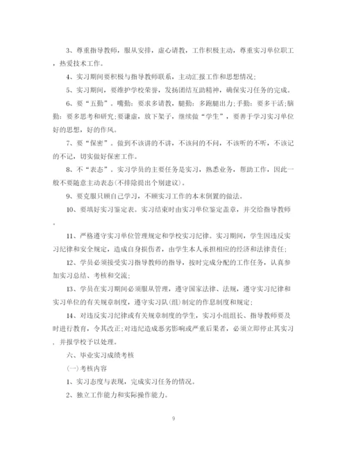 精编之计算机实习工作计划优秀范文.docx