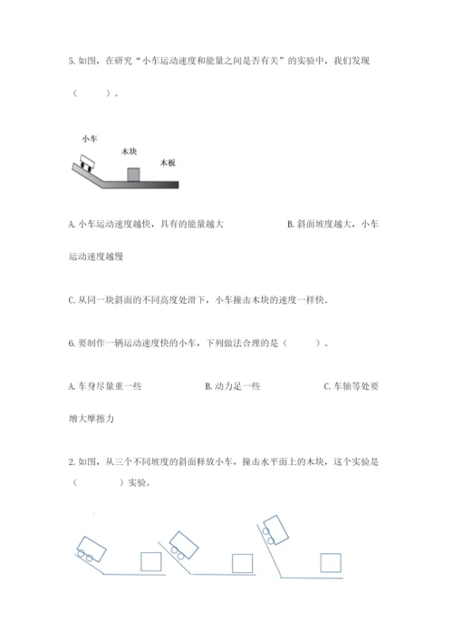 教科版四年级上册科学第3单元 运动和力 测试卷精品【b卷】.docx