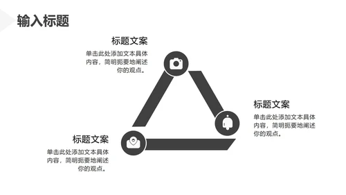 灰白色极简风工作总结PPT模板