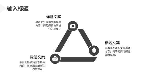 灰白色极简风工作总结PPT模板