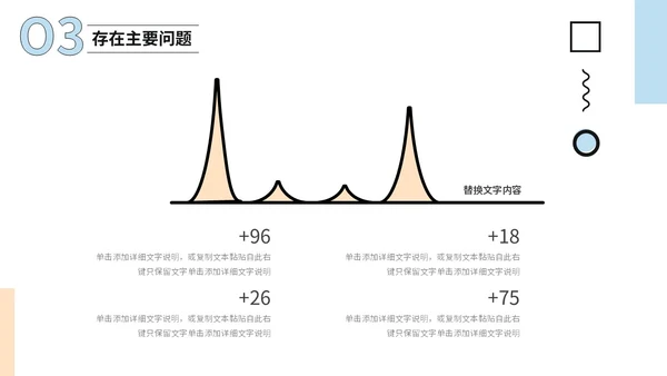 蓝粉色简约插画MBE线框风工作总结汇报PPT
