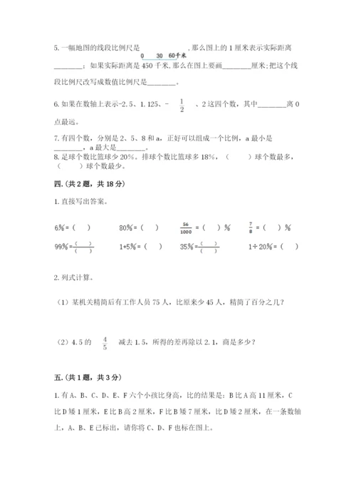 最新北师大版小升初数学模拟试卷含答案【能力提升】.docx