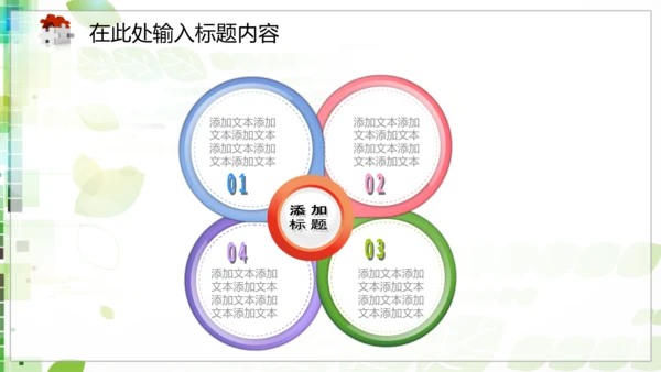 315消费者权益保护日动态PPT模板背景