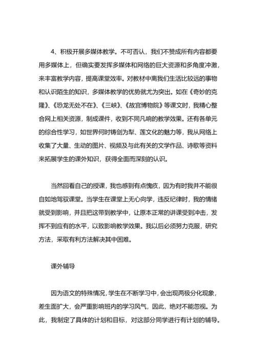 语文教学工作总结.docx