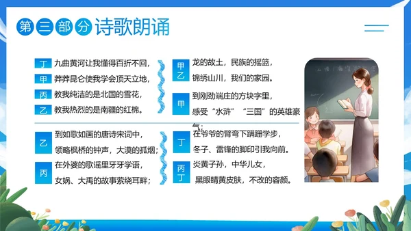 寒假散学典礼PPT模板寒假安全