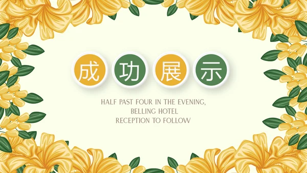 遇见最美教师赞美老师感恩教师节动态PPT模板