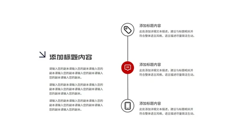 红色简约季度工作表彰大会PPT模板