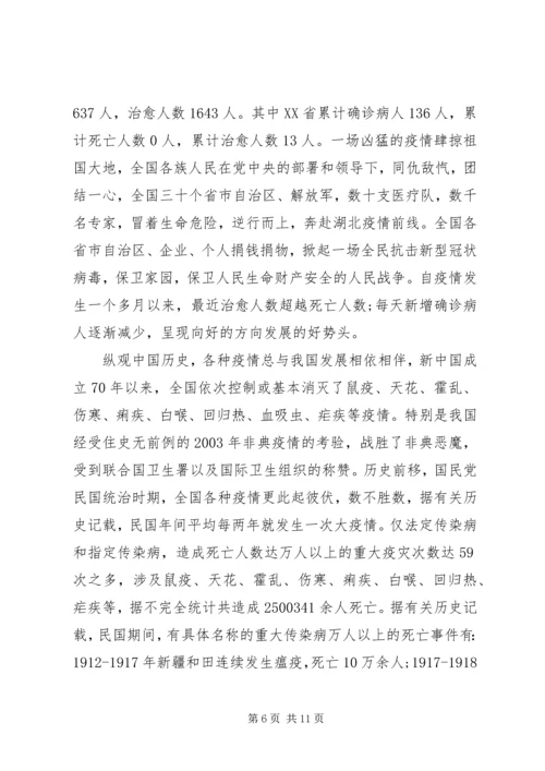 建党99周年迎七一专题党课讲稿精选多篇.docx