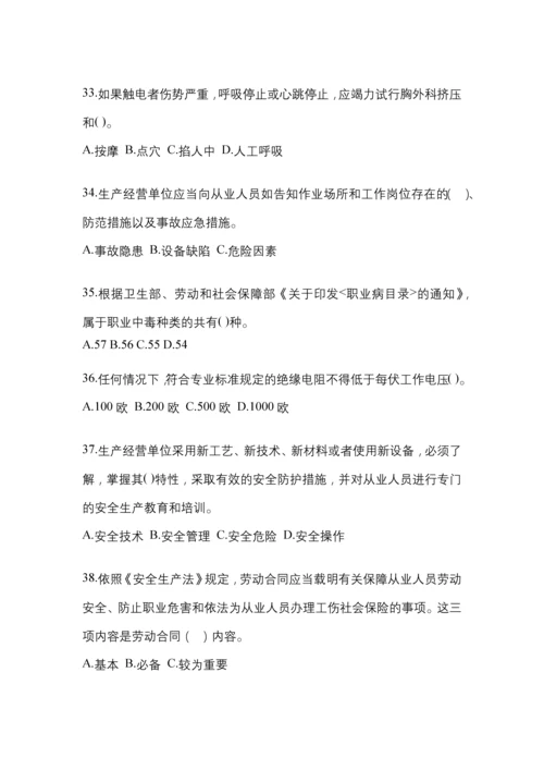 2023年度贵州安全生产月知识培训测试及答案.docx