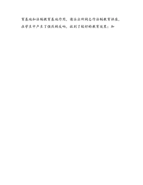 教育局副局长述职报告