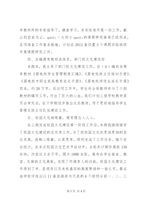最新优秀教师的个人述职报告范文.docx