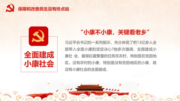 党委党政喜迎十九大砥砺奋进的五年PPT