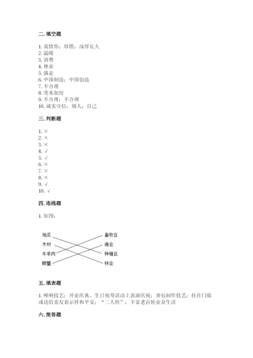 部编版四年级下册道德与法治期末测试卷加答案.docx