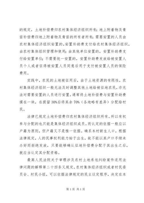 征地补偿款分配民事起诉状及代理要点.docx