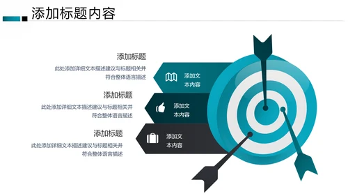 欧美风创意企业宣传公司简介动态PPT模板