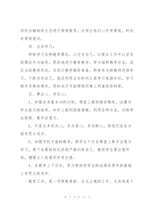 思品教师述职报告范文五篇.docx