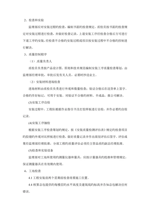 幕墙关键工程质量管理专题方案.docx