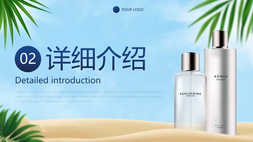 高级立体夏季产品介绍手册PPT模板