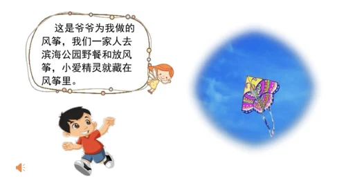 一下10 家人的爱 第一课时 课件（42张PPT）