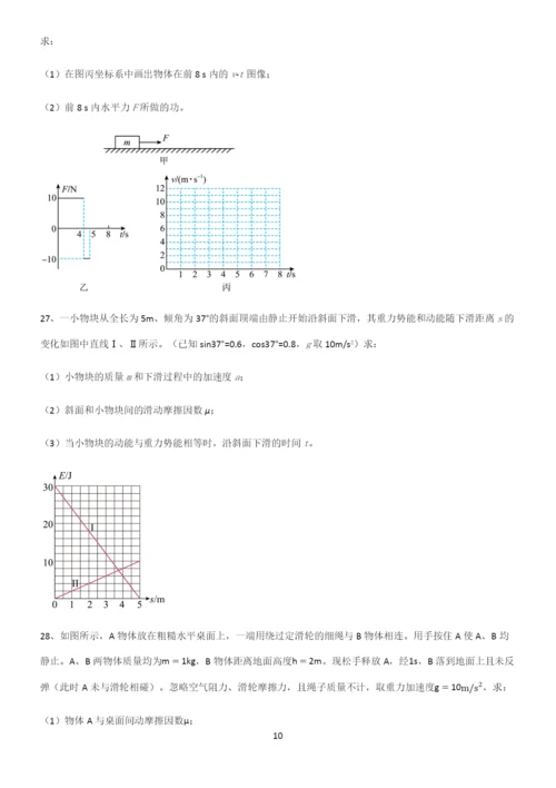 (文末附答案)高中物理牛顿运动定律题型总结及解题方法.docx