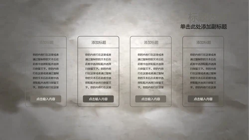 开场视频水墨中国风武术高清ppt动态模板