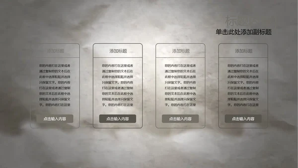 开场视频水墨中国风武术高清ppt动态模板