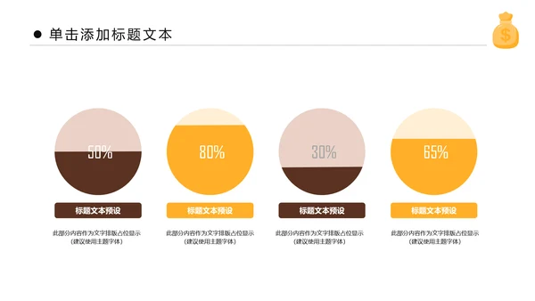 金色大气银行金融理财投资财务财富PPT