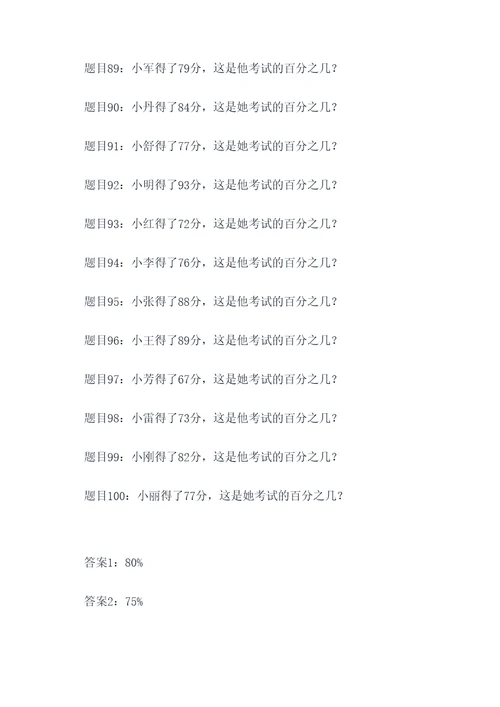 五六年级分数百分数应用题