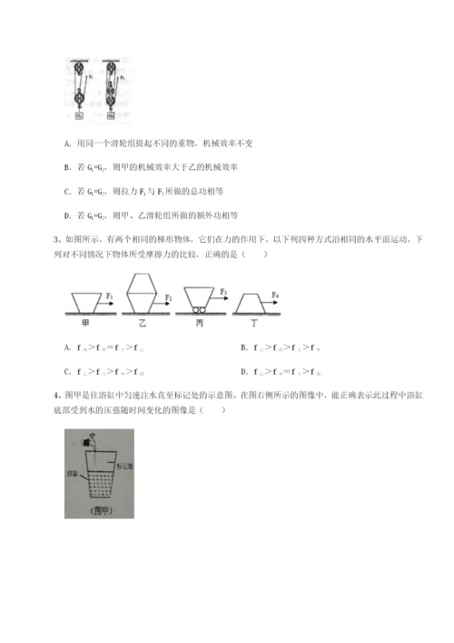 专题对点练习重庆市大学城第一中学物理八年级下册期末考试达标测试练习题（详解）.docx