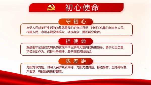 红色党建党支部工作总结述职报告PPT