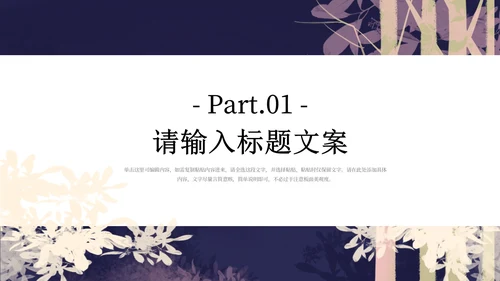 紫色手绘工作总结PPT模板